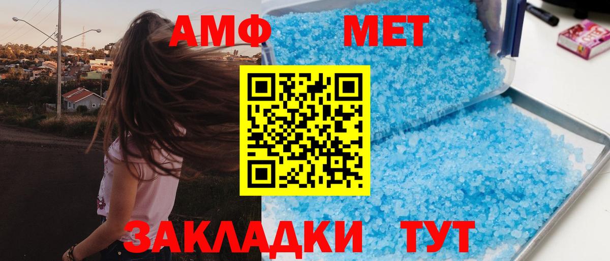 АМФ VHQ  Вход с VPN  Амфетамин  АМФЕТАМИН  Карталы 