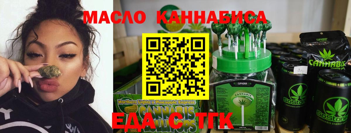Карталы  Печенье с ТГК конопля  Вход с VPN 