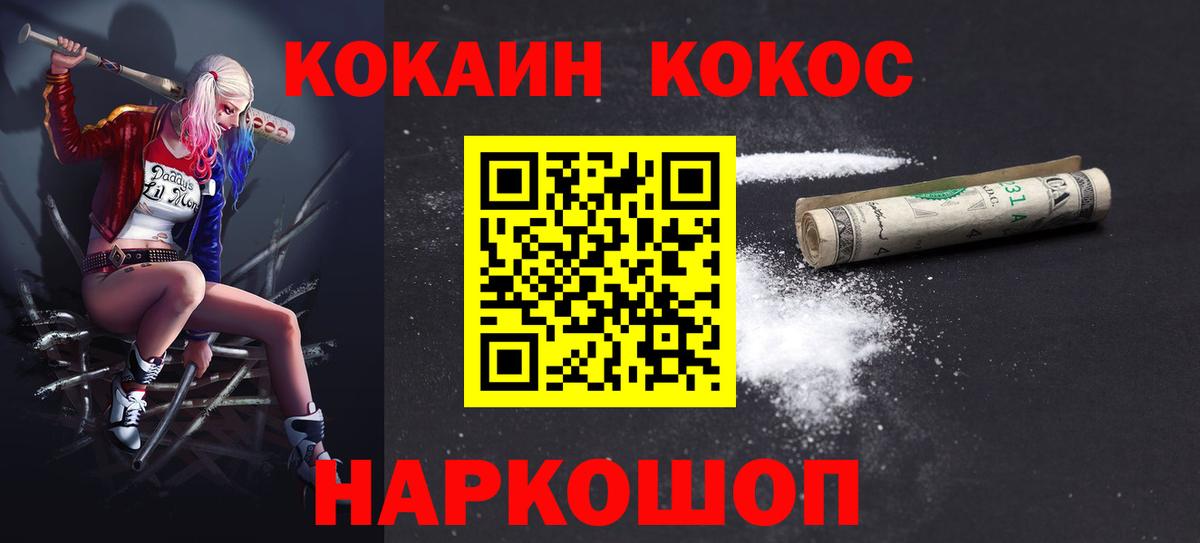 Cocaine Fish Scale  Вход с VPN  Карталы  COCAIN Columbia 