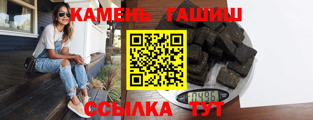 ГАШИШ  Вход с VPN  Карталы  Гашиш hashish 