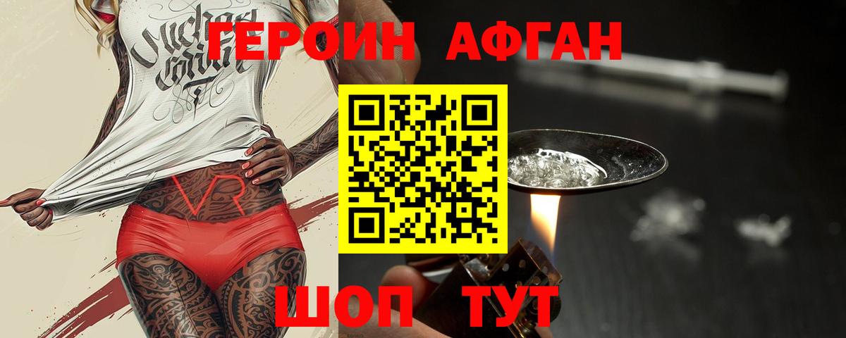 ГЕРОИН герыч Карталы