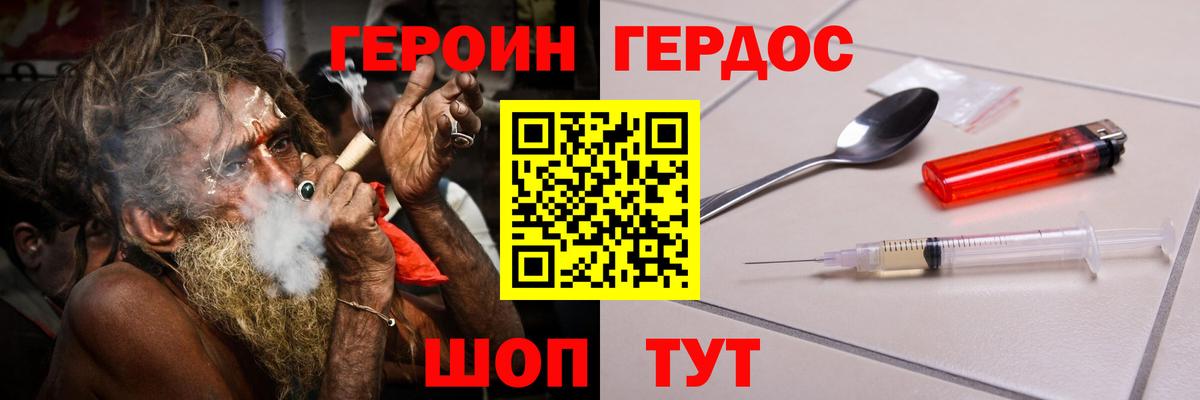 Карталы  ГЕРОИН герыч  Вход с VPN 