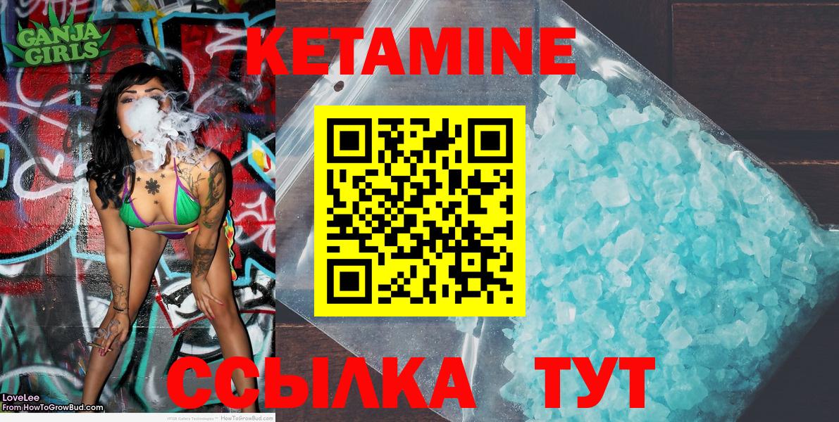 КЕТАМИН ketamine  Вход с VPN  Карталы 