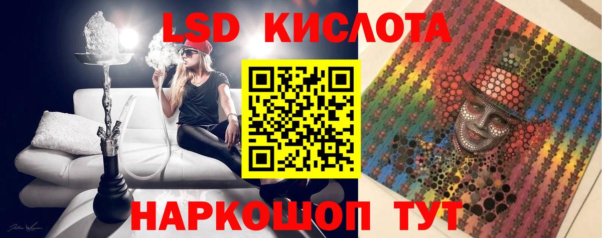 Лсд 25 экстази кислота Карталы