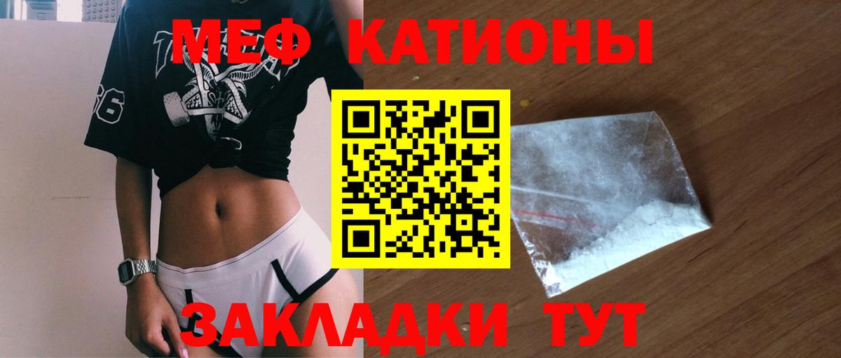 МЯУ-МЯУ 4 MMC  Мефедрон  Вход с VPN  Карталы  МЯУ-МЯУ mephedrone  где купить   Мефедрон 