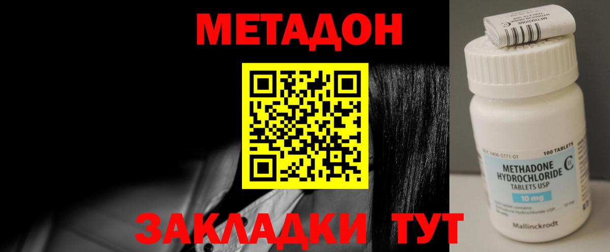 МЕТАДОН белоснежный  Вход с VPN  Карталы  МЕТАДОН кристалл 