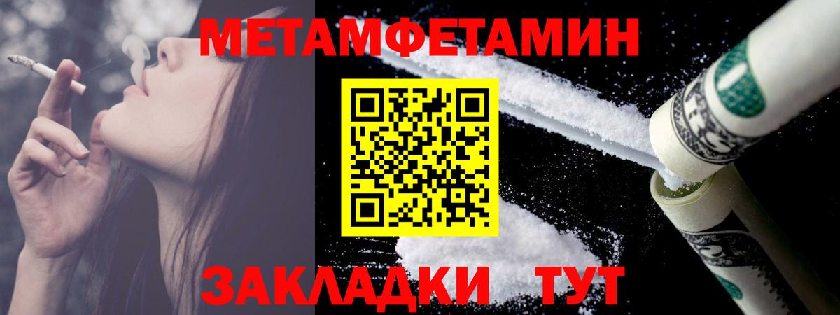 Карталы  Метамфетамин  Первитин мет  Вход с VPN  Первитин мет 